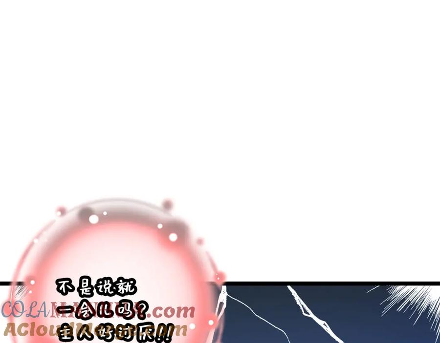 领主大人的金币用不完 - 第90话 龙穴 - 第85张图