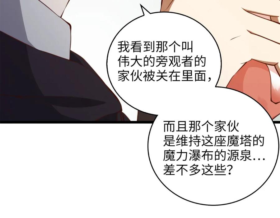 领主大人的金币用不完 - 第90话 龙穴 - 第150张图