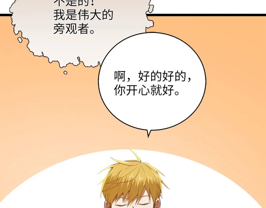 领主大人的金币用不完 - 第90话 龙穴 - 第206张图