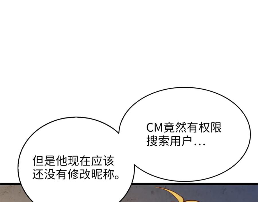 领主大人的金币用不完 - 第90话 龙穴 - 第50张图