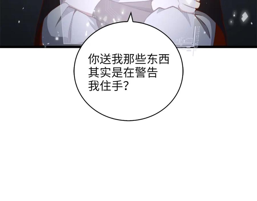 领主大人的金币用不完 - 第90话 龙穴 - 第27张图