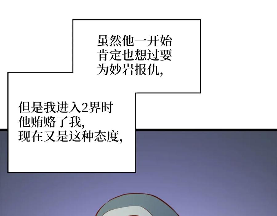 领主大人的金币用不完 - 第90话 龙穴 - 第39张图