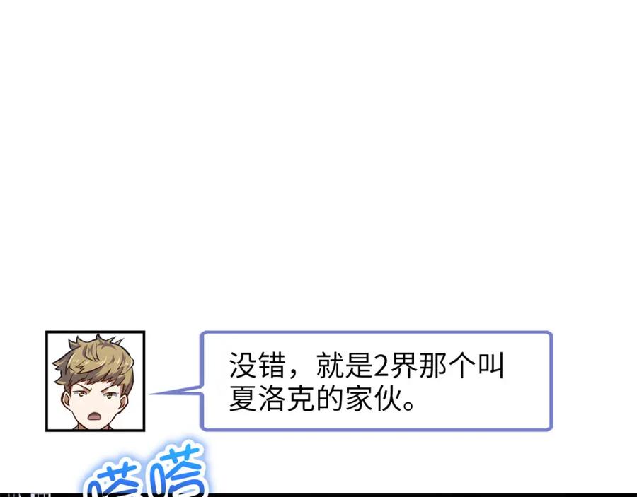 领主大人的金币用不完 - 第90话 龙穴 - 第47张图