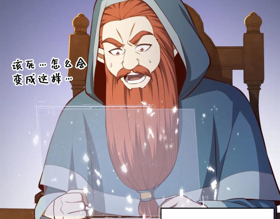 领主大人的金币用不完 - 第90话 龙穴 - 第40张图