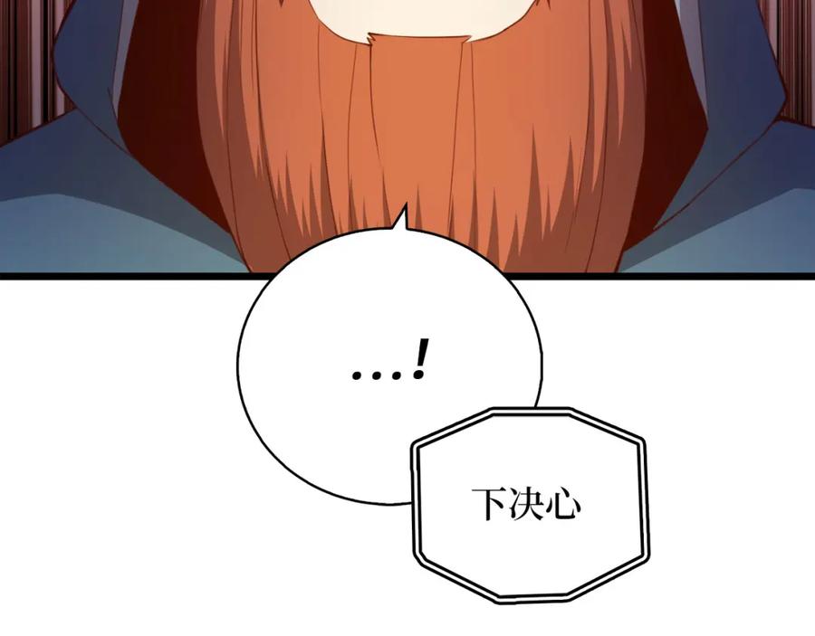 领主大人的金币用不完 - 第90话 龙穴 - 第67张图