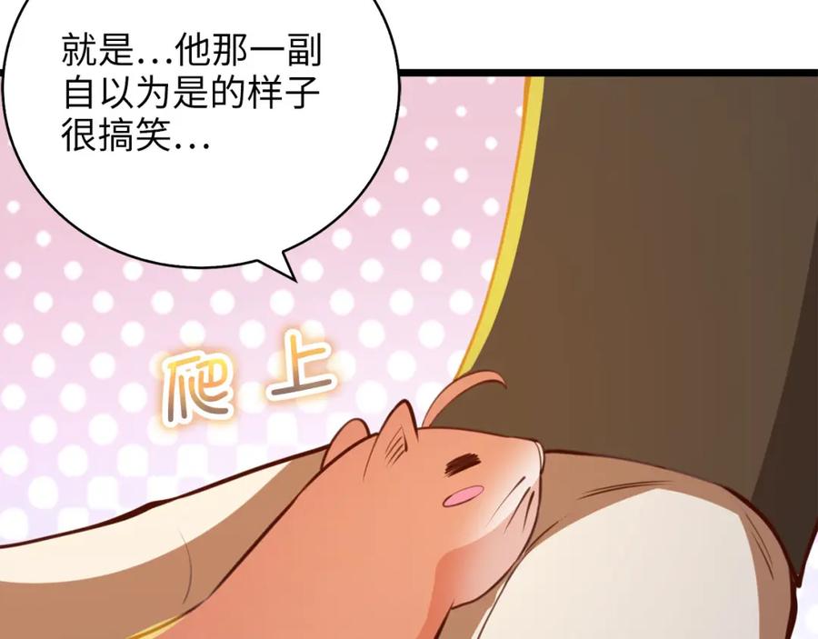 领主大人的金币用不完 - 第90话 龙穴 - 第176张图