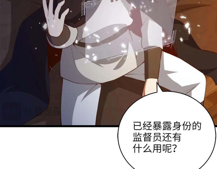 领主大人的金币用不完 - 第90话 龙穴 - 第64张图