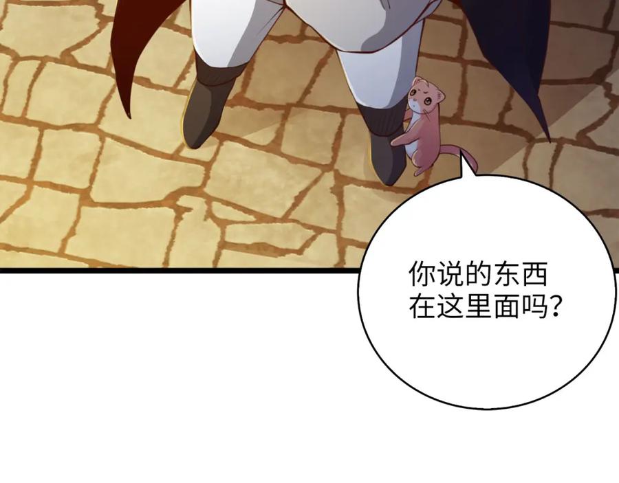 领主大人的金币用不完 - 第90话 龙穴 - 第106张图