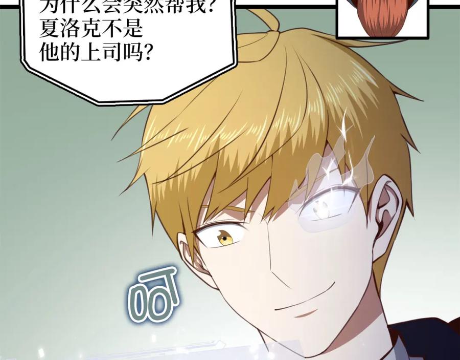 领主大人的金币用不完 - 第90话 龙穴 - 第58张图