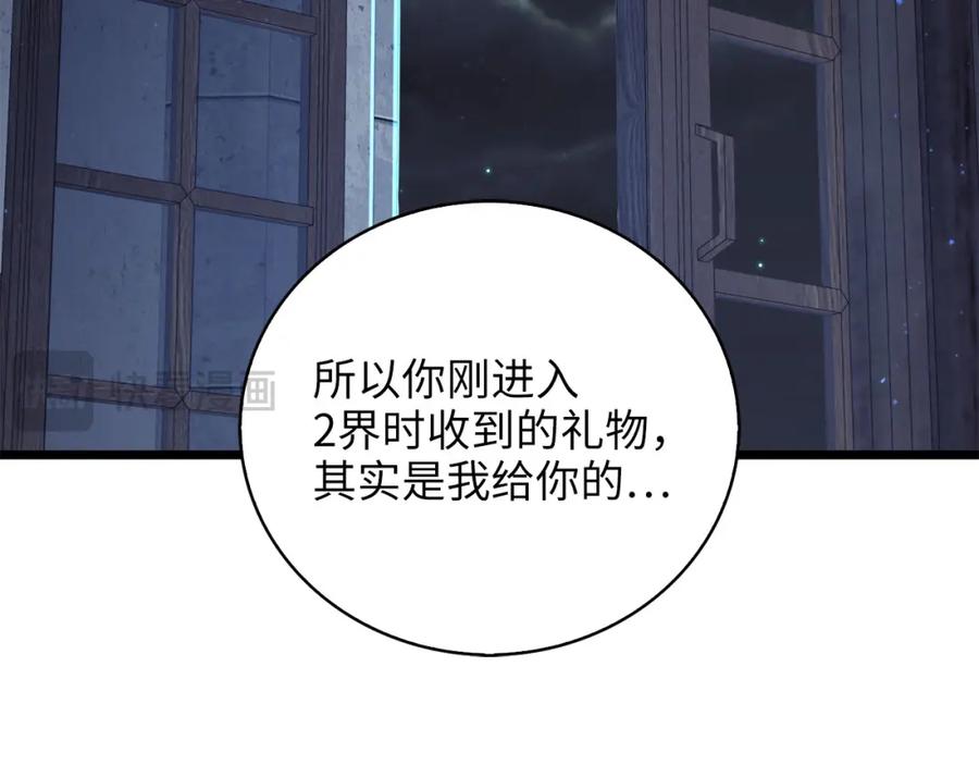 领主大人的金币用不完 - 第90话 龙穴 - 第23张图