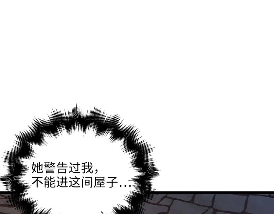 领主大人的金币用不完 - 第90话 龙穴 - 第104张图