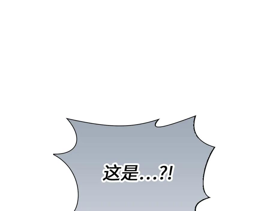 领主大人的金币用不完 - 第90话 龙穴 - 第122张图