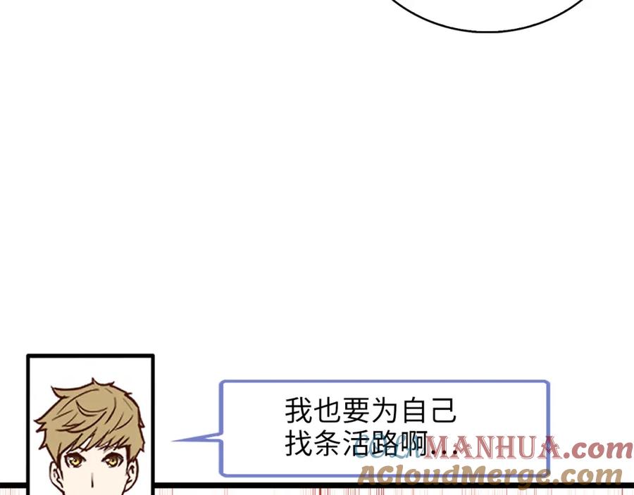 领主大人的金币用不完 - 第90话 龙穴 - 第65张图