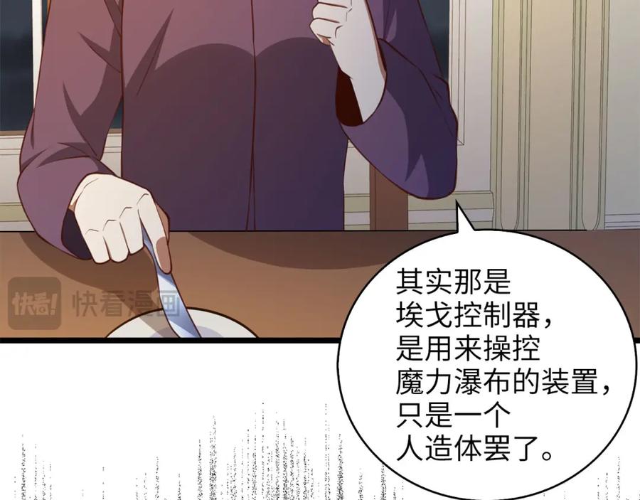 领主大人的金币用不完 - 第90话 龙穴 - 第156张图