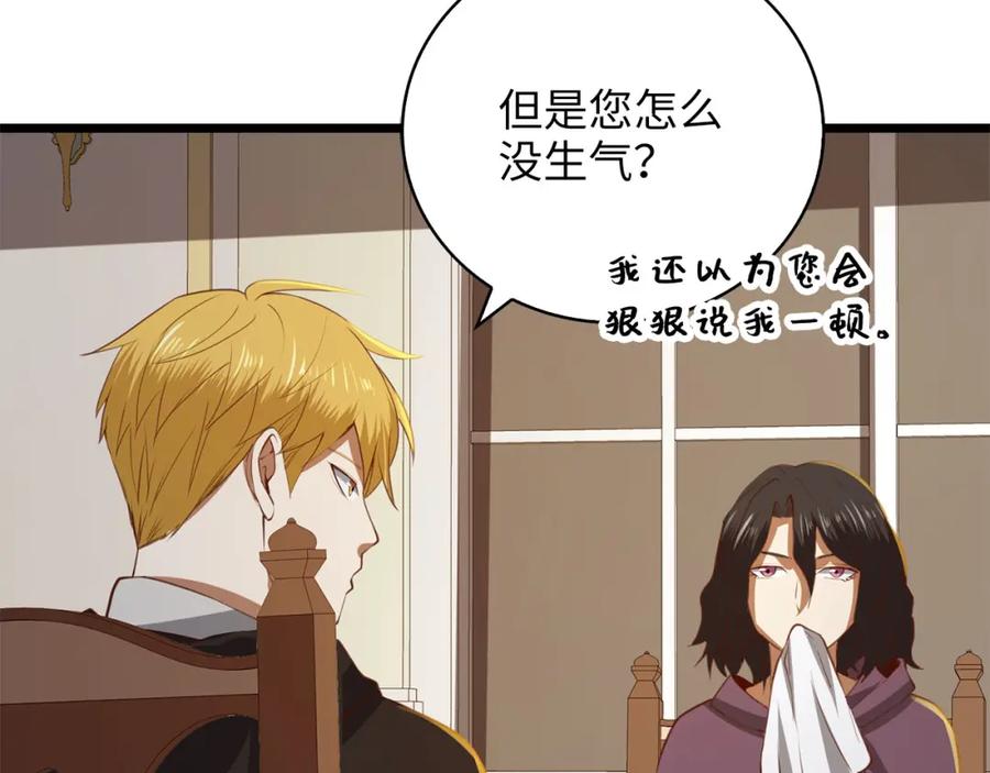 领主大人的金币用不完 - 第90话 龙穴 - 第167张图