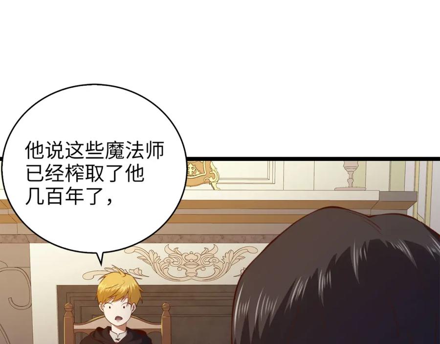 领主大人的金币用不完 - 第90话 龙穴 - 第152张图