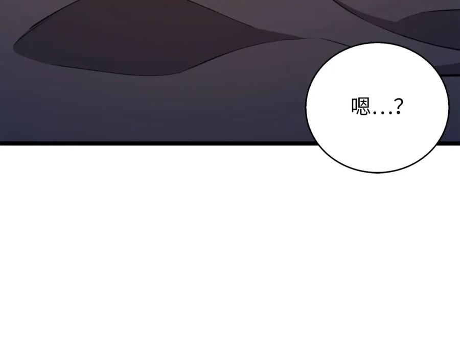 领主大人的金币用不完 - 第90话 龙穴 - 第79张图