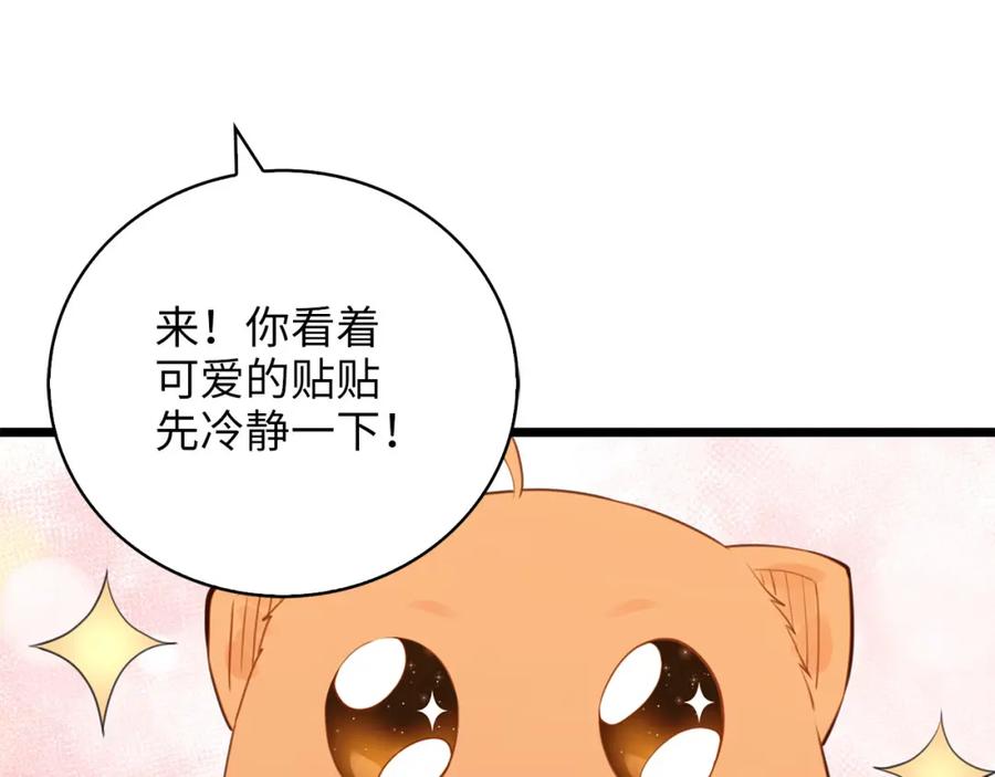 领主大人的金币用不完 - 第90话 龙穴 - 第143张图