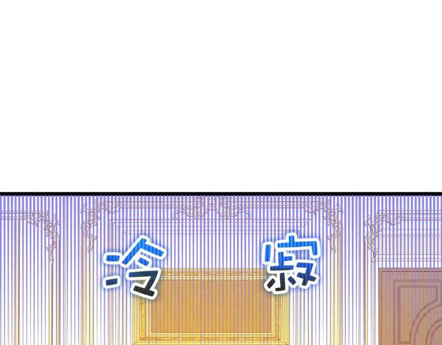 领主大人的金币用不完 - 第90话 龙穴 - 第132张图