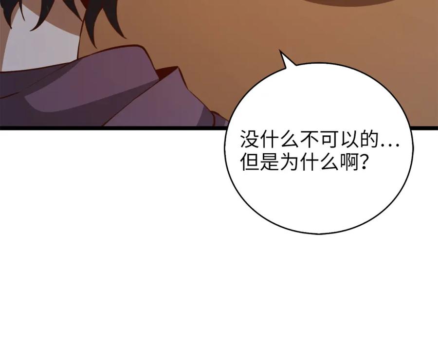 领主大人的金币用不完 - 第90话 龙穴 - 第174张图