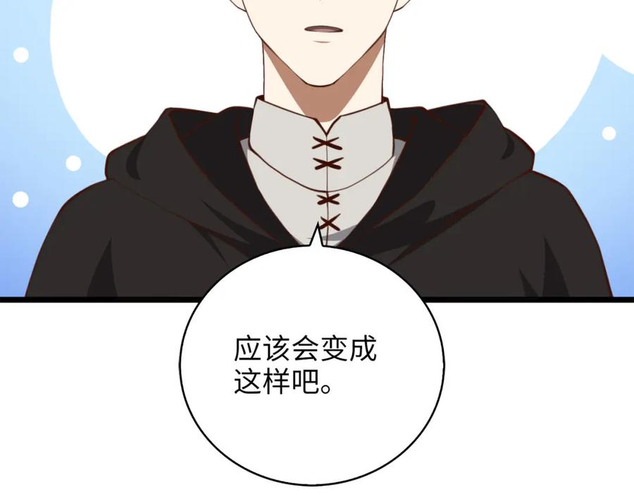 领主大人的金币用不完 - 第90话 龙穴 - 第115张图