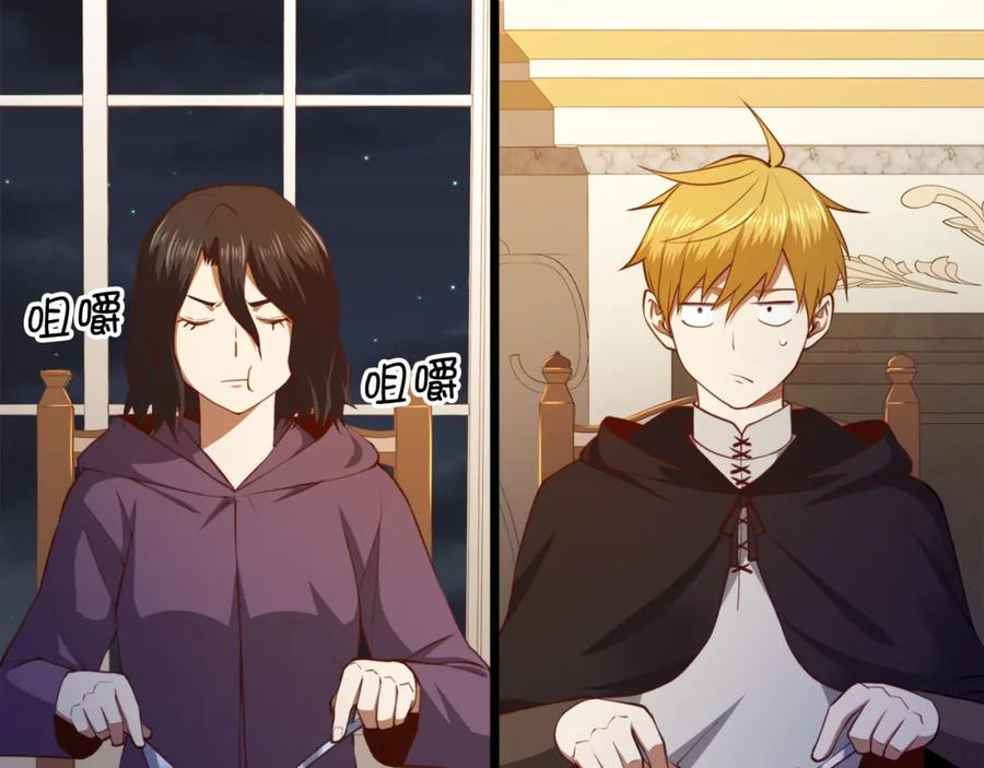 领主大人的金币用不完 - 第90话 龙穴 - 第130张图