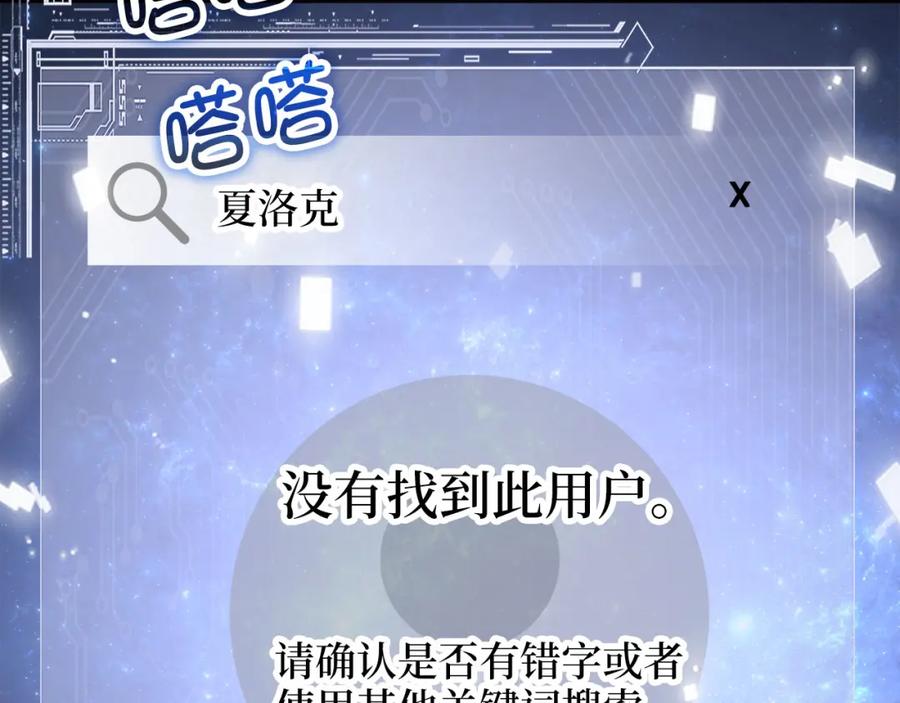 领主大人的金币用不完 - 第90话 龙穴 - 第48张图