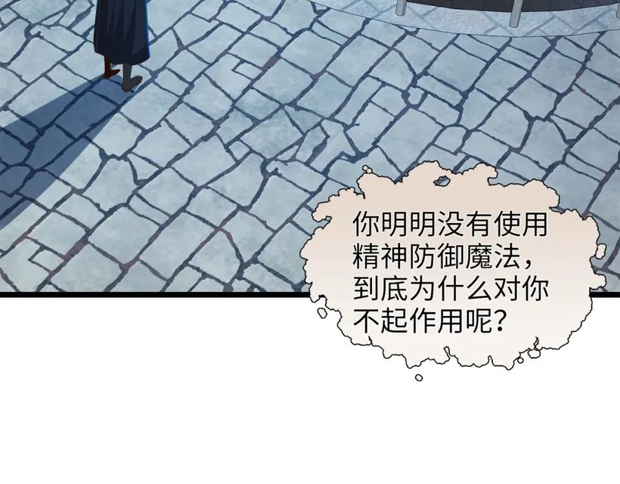 领主大人的金币用不完 - 第90话 龙穴 - 第198张图