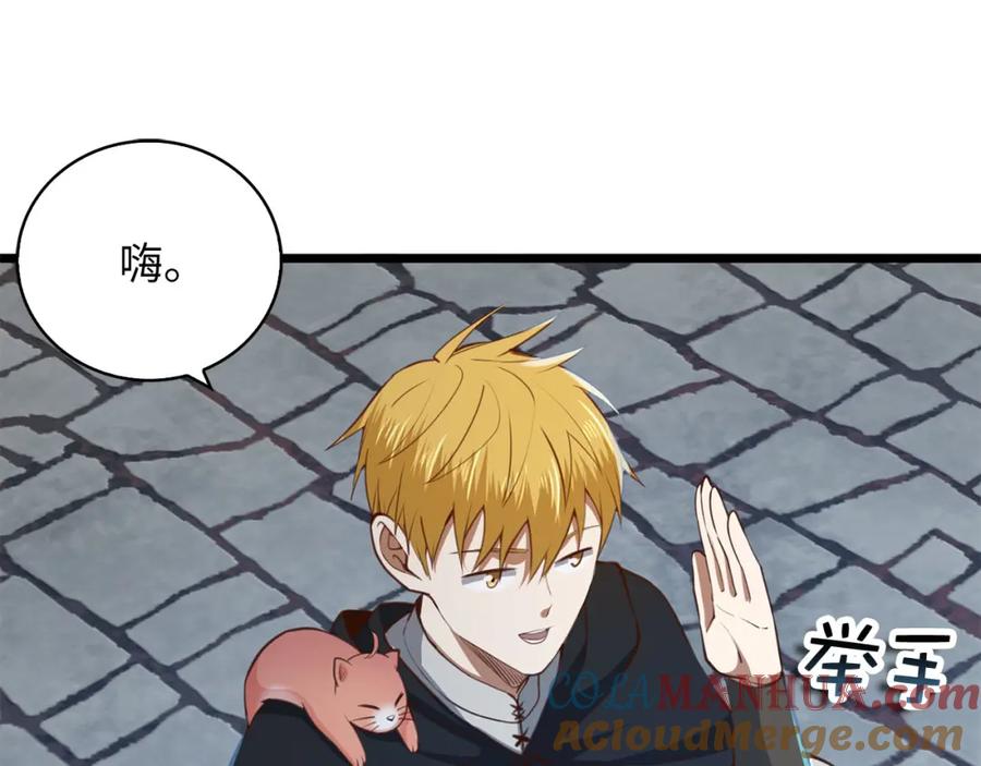 领主大人的金币用不完 - 第90话 龙穴 - 第185张图