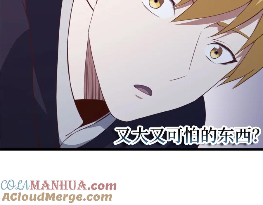 领主大人的金币用不完 - 第90话 龙穴 - 第97张图