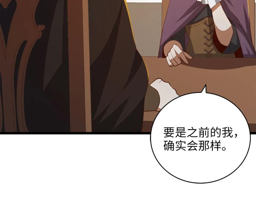 领主大人的金币用不完 - 第90话 龙穴 - 第168张图