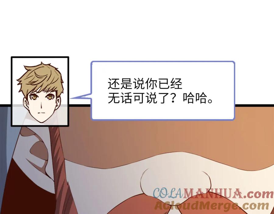 领主大人的金币用不完 - 第90话 龙穴 - 第13张图