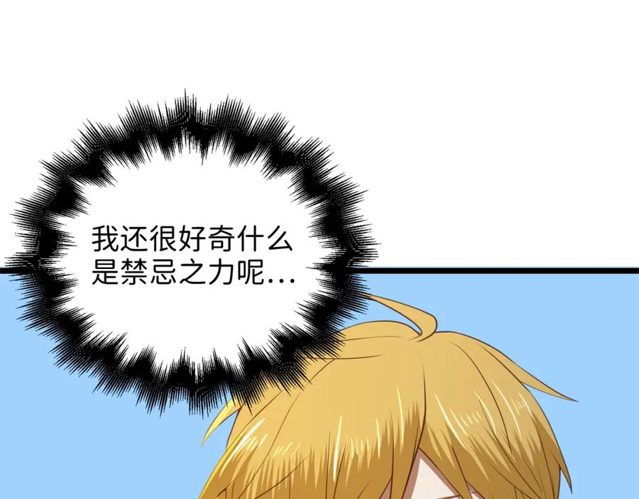 领主大人的金币用不完 - 第90话 龙穴 - 第164张图