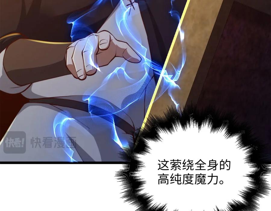 领主大人的金币用不完 - 第90话 龙穴 - 第118张图