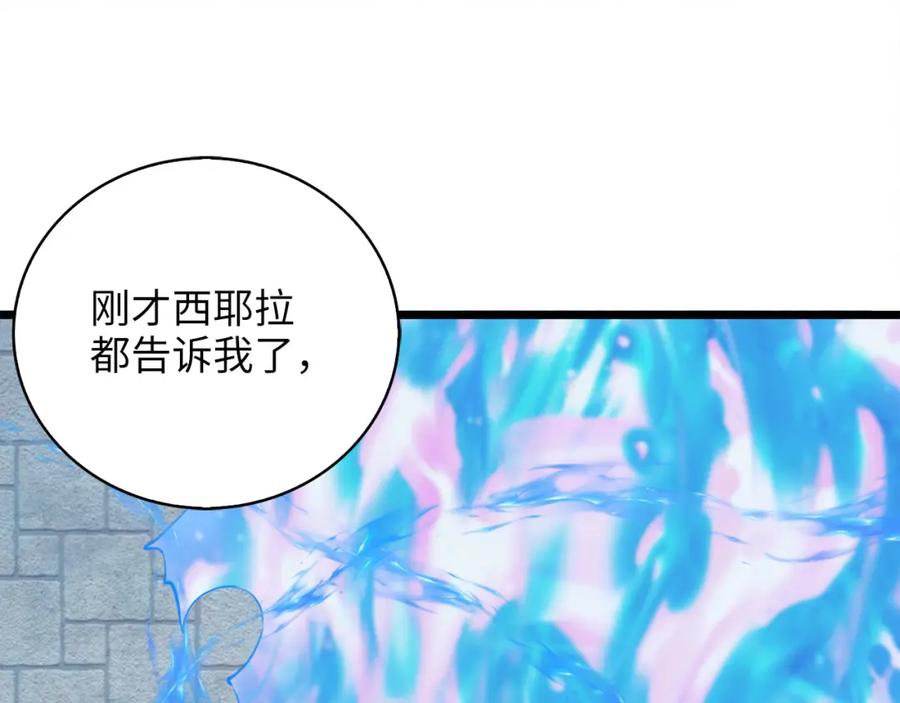 领主大人的金币用不完 - 第90话 龙穴 - 第203张图