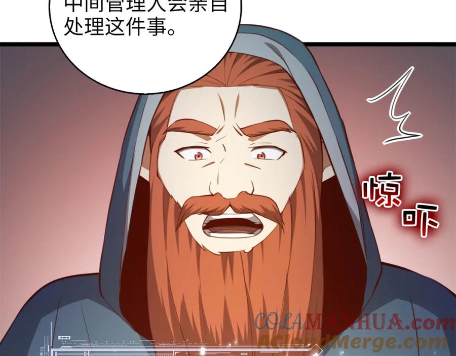 领主大人的金币用不完 - 第90话 龙穴 - 第45张图