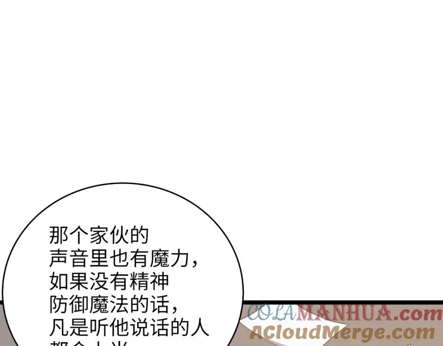 领主大人的金币用不完 - 第90话 龙穴 - 第169张图