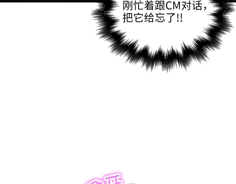 领主大人的金币用不完 - 第90话 龙穴 - 第82张图