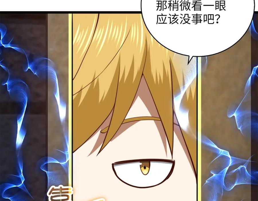 领主大人的金币用不完 - 第90话 龙穴 - 第120张图