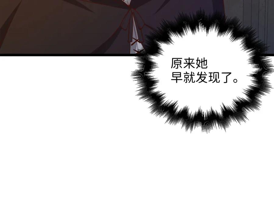 领主大人的金币用不完 - 第90话 龙穴 - 第139张图