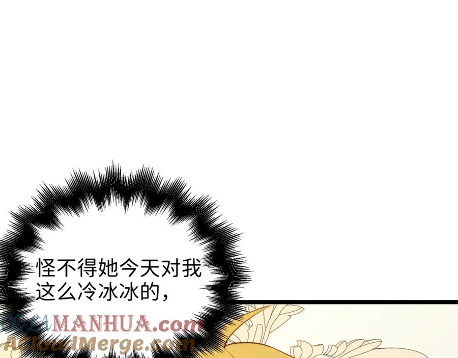 领主大人的金币用不完 - 第90话 龙穴 - 第137张图