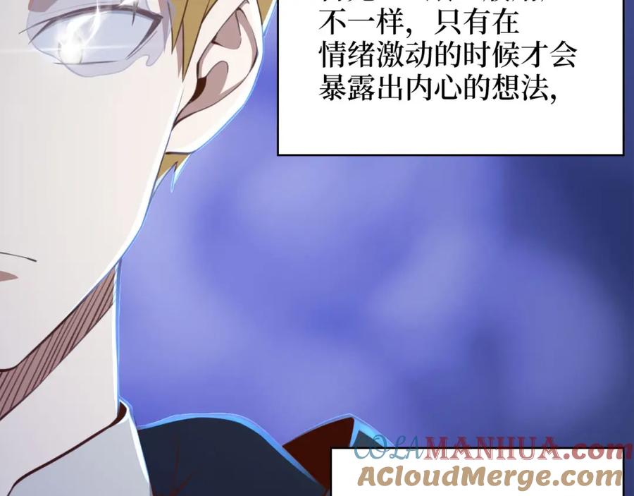 领主大人的金币用不完 - 第90话 龙穴 - 第37张图