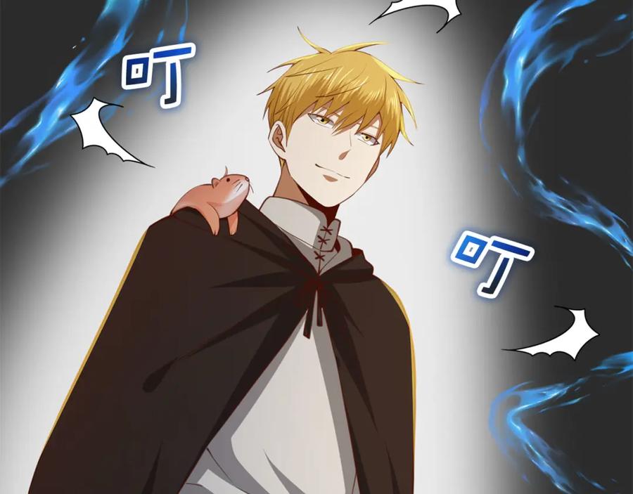 领主大人的金币用不完 - 第90话 龙穴 - 第194张图