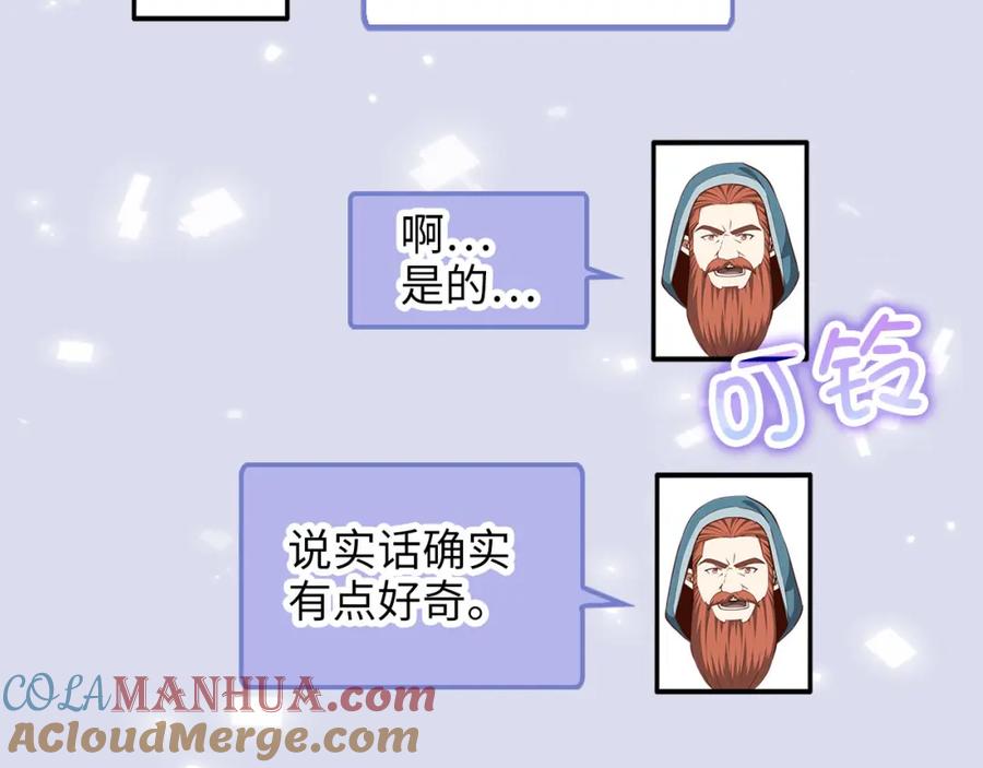 领主大人的金币用不完 - 第90话 龙穴 - 第61张图