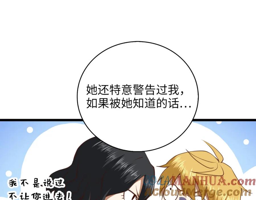 领主大人的金币用不完 - 第90话 龙穴 - 第113张图