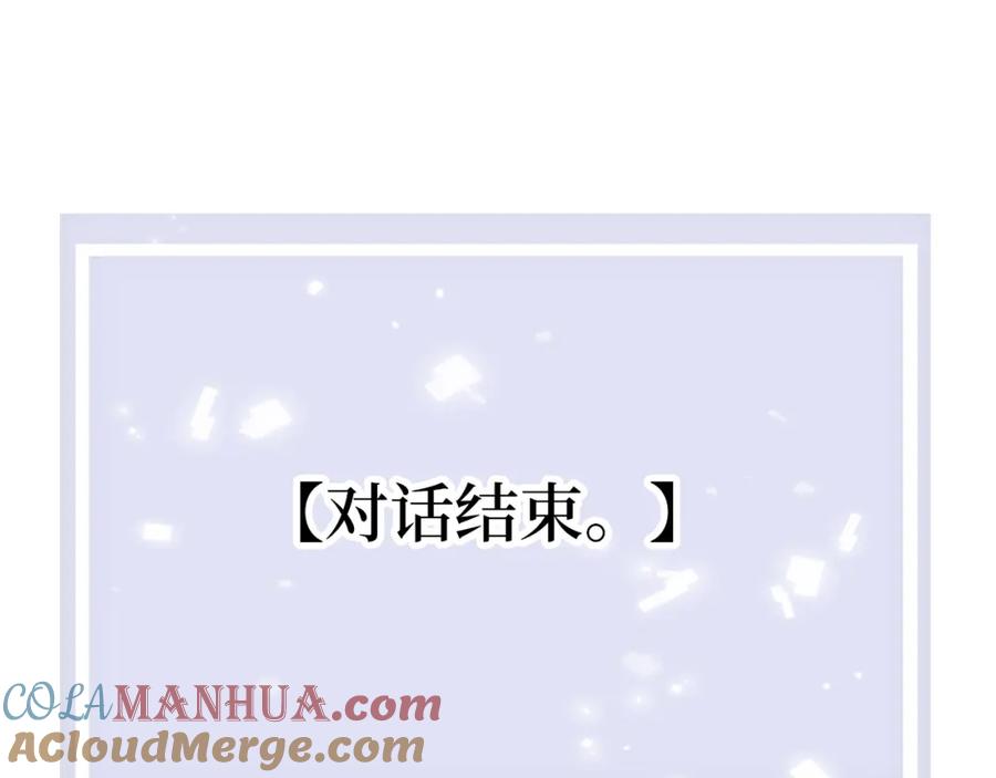 领主大人的金币用不完 - 第90话 龙穴 - 第69张图