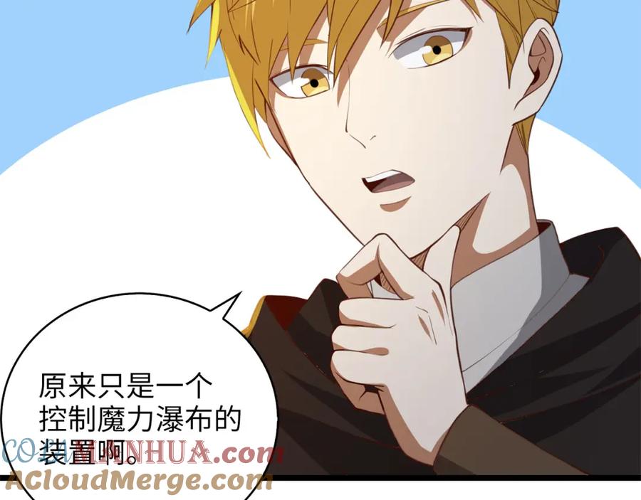 领主大人的金币用不完 - 第90话 龙穴 - 第165张图