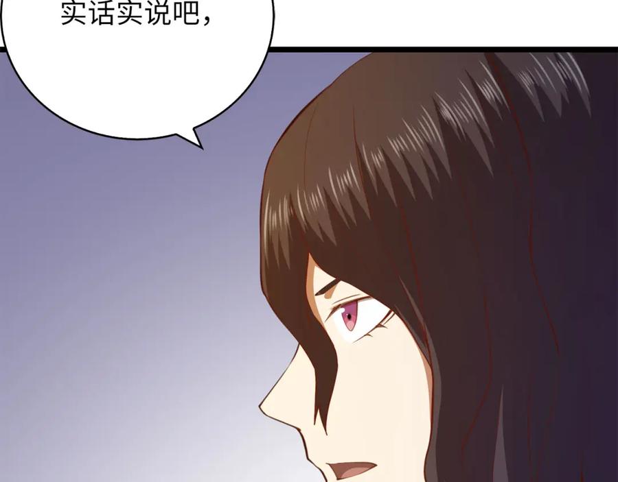 领主大人的金币用不完 - 第90话 龙穴 - 第146张图