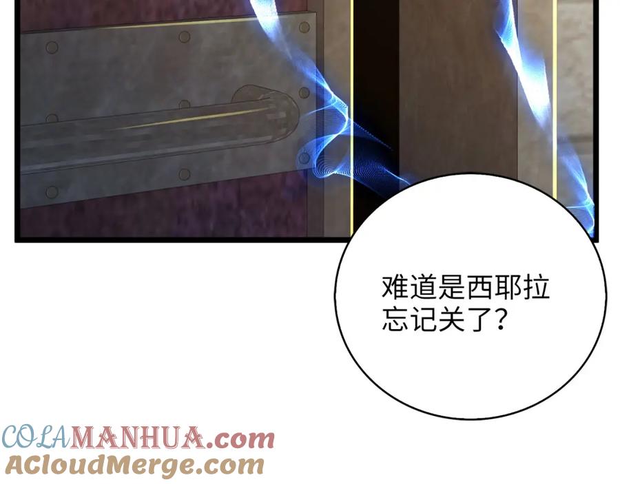 领主大人的金币用不完 - 第90话 龙穴 - 第109张图