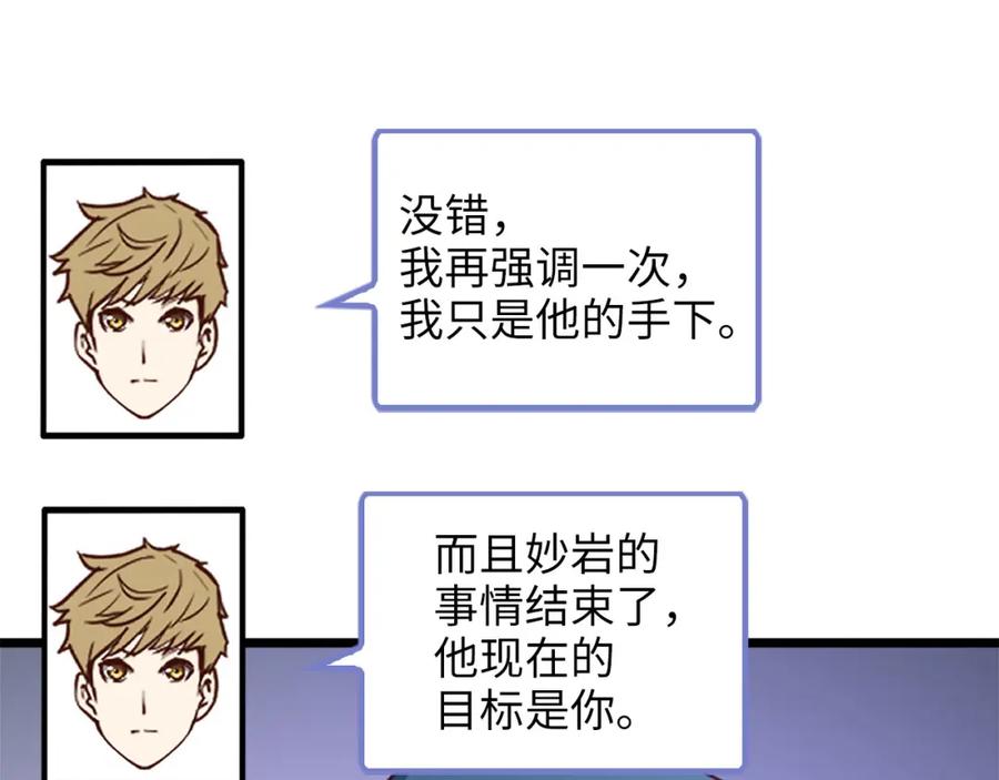 领主大人的金币用不完 - 第90话 龙穴 - 第54张图